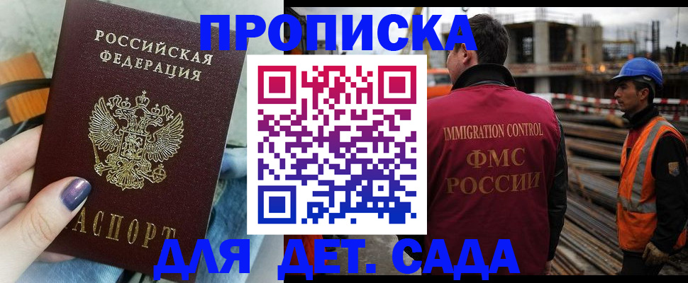 временная регистрация госуслуги в Буинске