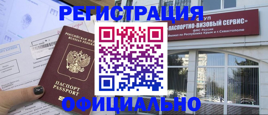 временная регистрация госуслуги в Буинске