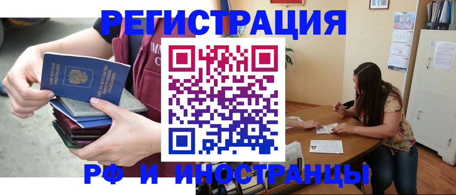 прописка в квартире в Буинске