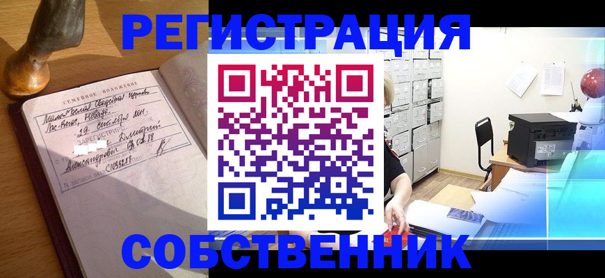 прописка для военкомата в Буинске